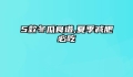 5款冬瓜食谱,夏季减肥必吃
