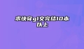 求快穿gl文完结10本以上