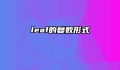 leaf的复数形式