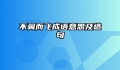 不翼而飞成语意思及造句