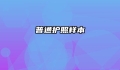 普通护照样本