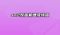 sn2反应机理及特点