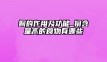铜的作用及功能_铜含量高的食物有哪些