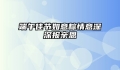 端午佳节如意粽情意深深报亲恩