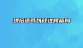 烘培纸可以放进烤箱吗