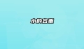水的容重