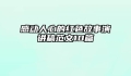 感动人心的红色故事演讲稿范文10篇