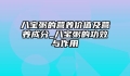 八宝粥的营养价值及营养成分_八宝粥的功效与作用