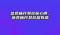参观杨开慧故居心得_参观杨开慧故居有感