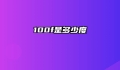 100f是多少度