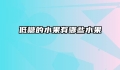 低糖的水果有哪些水果