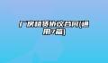 厂房租赁协议合同(通用7篇)