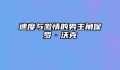 速度与激情的男主角保罗·沃克