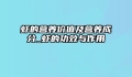虾的营养价值及营养成分_虾的功效与作用