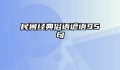 民间经典俗语谚语95句