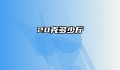 20克多少斤