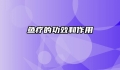 鱼疗的功效和作用