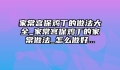 家常宫保鸡丁的做法大全_家常宫保鸡丁的家常做法_怎么做好...