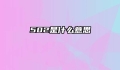 502是什么意思