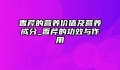 香芹的营养价值及营养成分_香芹的功效与作用
