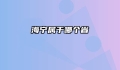 海宁属于哪个省