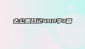 去公园日记400字7篇