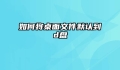 如何将桌面文件默认到d盘