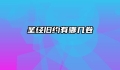 圣经旧约有哪几卷