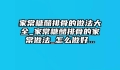 家常糖醋排骨的做法大全_家常糖醋排骨的家常做法_怎么做好...