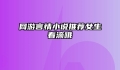网游言情小说推荐女生看滴哦