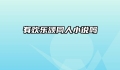 有欢乐颂同人小说吗
