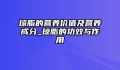 琼脂的营养价值及营养成分_琼脂的功效与作用