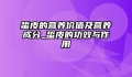 蜇皮的营养价值及营养成分_蜇皮的功效与作用