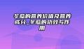 冬瓜的营养价值及营养成分_冬瓜的功效与作用