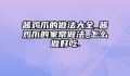 酱鸡爪的做法大全_酱鸡爪的家常做法_怎么做好吃.