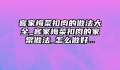 客家梅菜扣肉的做法大全_客家梅菜扣肉的家常做法_怎么做好...