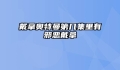 戴拿奥特曼第几集里有邪恶戴拿
