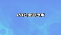 20公里多少米