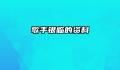歌手银临的资料