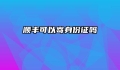 顺丰可以寄身份证吗