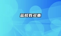 蓝鲸有多重