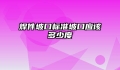 焊件坡口标准坡口应该多少度