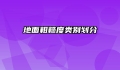 地面粗糙度类别划分