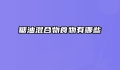 糖油混合物食物有哪些