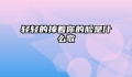 轻轻的捧着你的脸是什么歌