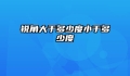 锐角大于多少度小于多少度