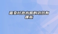 霜桑叶泡水喝的功效有哪些