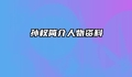 孙权简介人物资料