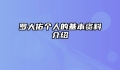 罗大佑个人的基本资料介绍