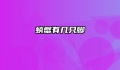 螃蟹有几只脚